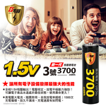 【8馬赫】3號/AA 恆壓可充式1.5V鋰電池全新特大能量3700mWh4入+(3號4槽)AI隨身收納盒充電器, , large