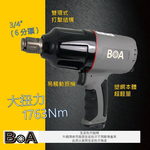 【BOA】六分1763Nm 大扭力氣動板手 塑鋼輕量 氣動工具 氣動專業板手 台灣製, , large