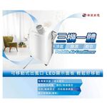 HAWRIN 華菱 220V移動式冷氣/除濕/乾燥 HPCS-45KA220V, , large