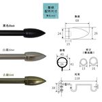 【Colors】雙桿 伸縮窗簾桿 子彈  伸縮範圍 70-120cm / 120-210cm 義大利系列 金屬桿 造型桿 桿子, , large