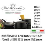 蓋瑞廚物【義大利PIARDI HOME LIVEINDUCTION 七層複合鋁大理石】共7款厚度3mm 可IH爐 不沾鍋, , large