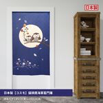 日本製【コスモ】長門簾《貓頭鷹》海軍藍, , large