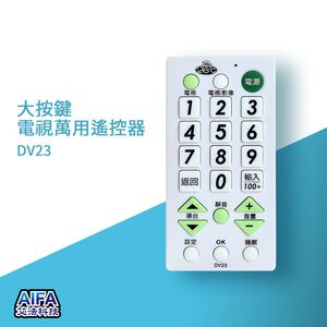 【AIFA】 Big buttons TV Universal Remote (DV23)