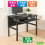 《DFhouse》頂楓90公分電腦辦公桌+1鍵盤-胡桃色, , large