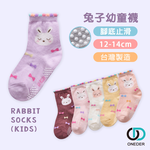 (多款)日系止滑幼童襪【旺達棉品】GK-B210-GK-B218, , large