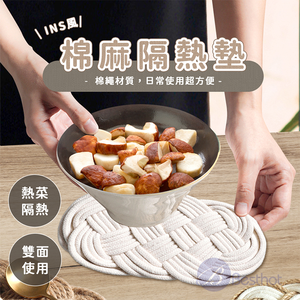 【Besthot】Ins風棉麻隔熱墊