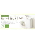 【this-this】日本RISU｜H&H系列 二分類防水垃圾桶 70L, , large