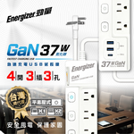 Energizer 勁量 氮化鎵Gan 37W 4開3孔3座 USB延長線 1.8米(2USB 1TYPEC 新安規 台灣製), , large