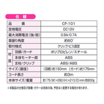 【大自工業】12V日式車用電風扇 夾式 -20CM/8吋 點菸插頭 CF系列風扇 汽車風扇(車用風扇 大自工業), , large