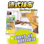 【舞水痕】RT-K0007 德式抹布-6片裝(二色混), , large