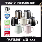 【TKK】悅氧Life 316不鏽鋼x陶瓷噴塗 時尚保溫馬克杯 咖啡杯 會議保溫杯 隨身杯 350ML-任選, , large