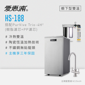  HS188T+PURVIVE Trio-4H2 (PF105+RES800)