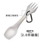 【純鈦拓荒者】多功能餐具 鈦餐具 湯匙 叉子 環保餐具 純鈦餐具 野餐 露營 餐具, , large