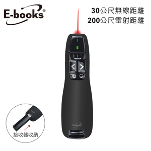 [ E-books ]  E6 專業級翻頁紅光雷射無線簡報筆