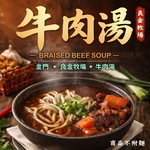 Premium Braised Beef Soup, , large