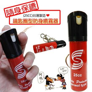 金德恩 GS MALL 台灣製造 25cc 防狼辣椒水 顏色隨機 防狼噴霧液 隨身辣椒水 防身噴霧器 辣椒水 辣椒噴霧