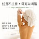 【FJ豐傑生醫】水楊酸抗痘機能沐浴露500ml/瓶-29天有感調理抗痘沐浴乳，淨化收斂毛孔x幫助角質代謝, , large