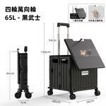 吾家有貓萬向輪折疊購物車-BC附杯架款 大容量65L-黑武士 贈吾家有貓購物袋, , large