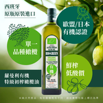 【囍瑞BIOES】-買1送1蘿蔓利有機冷壓特級100%橄欖油(750ml ), , large