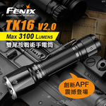 [FENIX] MAX Lumens 3100流明 380米射程 雙尾按 戰術手電筒 黑/TK16 V2.0, , large