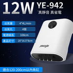 打氣馬達12W-YE-942(4孔)贈4圓柱氣泡石/風管12尺(396公分), , large