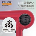 TS-HD562 750W輕巧高效吹風機 三段風量調節 蜂巢式入風網 集風罩設計（黑/紅色), , large