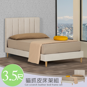 【Homelike】喜家居單人3.5尺貓抓皮床架組(2359)
