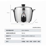 TATUNG 11-Cup 220V Stainless Steel Rice Cooker TAC-11T-MMV2, , large