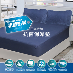 抗菌防蟎床墊保潔墊