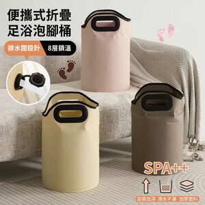 【APEX】便攜式折疊足浴泡腳桶 排水閥款 果粉色