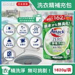 [日日好物]日本KAO花王-Attack ZERO極淨超濃縮洗衣精補充包1620g/袋(多款可選), , large