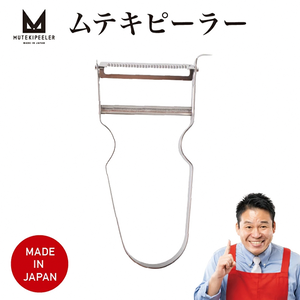【Kyowa Industry Japan】Japan-Made Stainless Steel Serrated Peeler (Smart Peeler / MUTEKIBASAMI Series)
