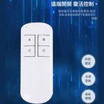 DIY燈具開關 智慧燈控三路, , large