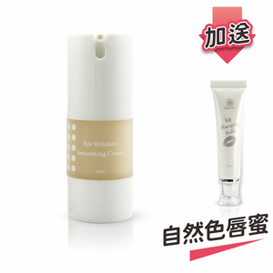 【樹飛雪】買一送一 彈潤撫紋亮眼霜20ml (袋袋平安配方)(共2瓶) 加送自然色唇蜜
