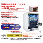 FOKI 3-Layer UV Sterilizing Dish Dryer TA-808, , large