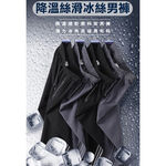 大尺碼-鬆緊帶 排汗 平口 冰絲長褲-黑/灰-0204160, , large