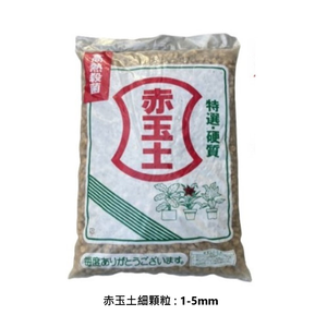 【向花緣】硬質赤玉土 細顆粒(1-5mm) - 14L