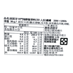 西班牙卡門海鮮飯香料(30人份)鐵罐*, , large