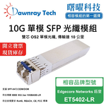 【Dawnray】Edgecore Networks ET5402-LR Compatible Fiber Module Transceiver Module SFP Module mini-GBIC 10G Single Mode Duplex LC 10km Hot-Pluggable 1310nm 3.3V Single Voltage DDM/DOM, , large