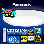 Panasonic International Brand 31.7W New Upgrade Brighter 20% and Volume Remote Control Dimming Color Adjustment Ceiling Lamp LGC31215A09, , large