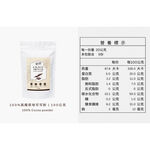 Cocoa powder, , large