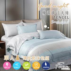 【FOCA】Tequila Sunrise | 3M Patented Moisture-Wicking Antibacterial Tencel Pillowcase and Fitted Sheet Set - Single