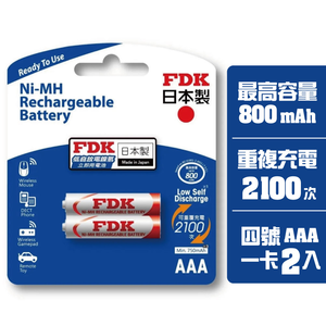 [寶旺旺]FDK 800mAh 4號AAA 2入 高容量低自放電 充電式 鎳氫電池(日本製 1.2V立即用)
