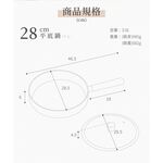 【LMG】 28cm日式雪藏平底鍋 (象牙白/曜岩黑), 象牙白, large
