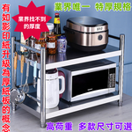 【誠宜居家】70x50x60公分【 特厚款鋼板加粗加厚80%】(三面圍欄-二層不鏽鋼置物架)-加強底部橫梁 收納架 不鏽鋼置物架 不銹鋼置物架 廚房不銹鋼置物架 置物架 家電架 廚房架 架子, , large