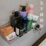 [熊好貼國際]大型斜口籃架 (台製304不繡鋼）層架 送小單勾膠片 粗糙紋路不平整牆面（超黏貼）置物架 無痕掛勾掛鈎, , large