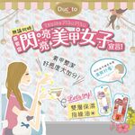 【千康購物網】《日本原廠正貨》Ducato 保濕指緣油-蘋果香 7ml 日本製, , large