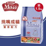 【Mobby莫比】貓飼料 貓糧 挑嘴成貓饕客配方1.5kg, , large