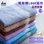 [Kaimei Cotton Industry] MIT Made in Taiwan Umbrella Brand LOGO Bath Towel Top 12 Liang Super Thick Pure Cotton Satin File Brand Authorization Kaimei Cotton Industry, , large