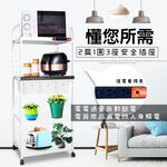 金德恩 GS MALL 台灣製造 超值二組 4層滑輪3抽屜1拉板插座警示電器架 收納架 電器收納架 四層架 層架 收納架 電器架 電器櫃, , large